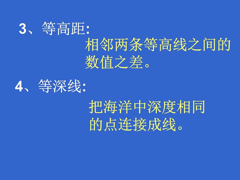 晋教版地理七年级上册  2.2 使用地图 课件06