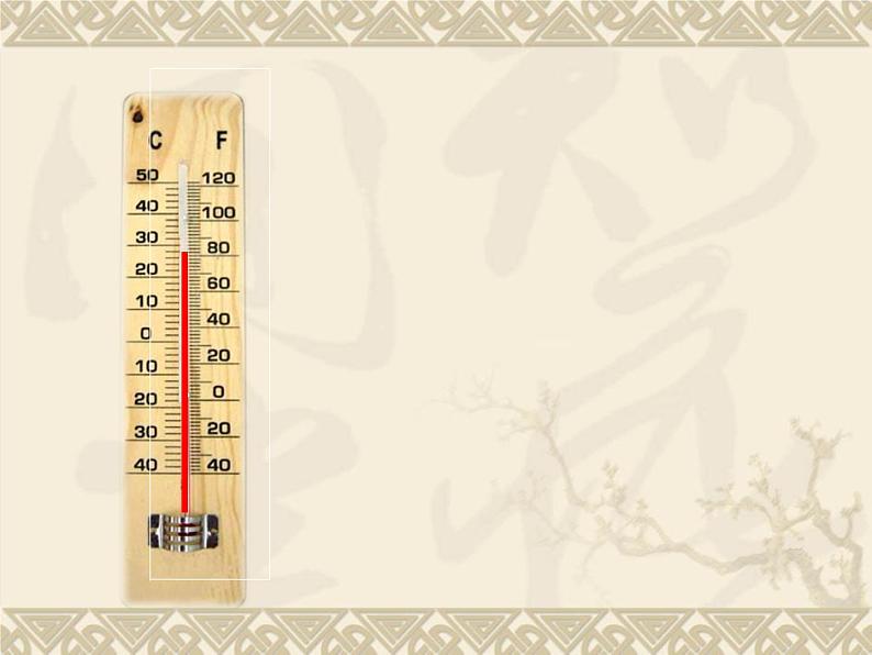 晋教版地理七年级上册  4.1 气温和气温的分布 课件03