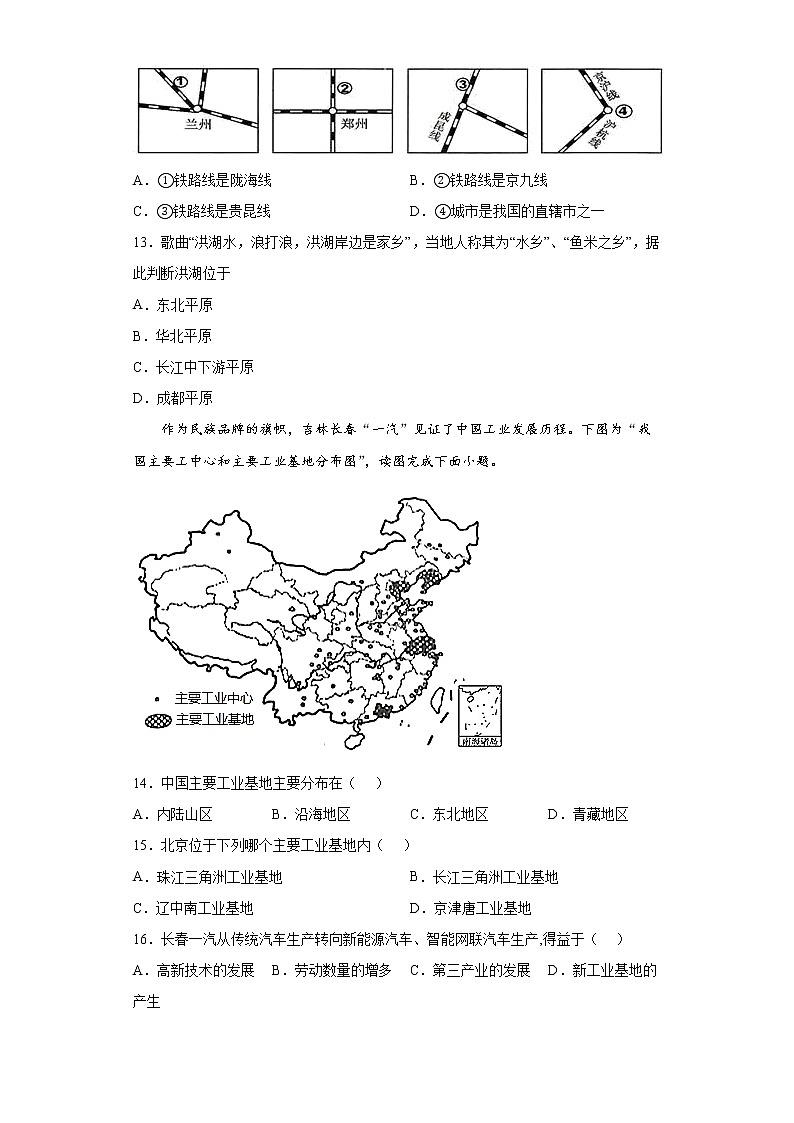 广西梧州市岑溪市2021-2022学年八年级上学期期末地理试题(含答案)03