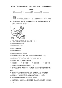 湖北省十堰市郧阳区2021-2022学年八年级上学期期末地理试题(含答案)