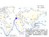 中图初中地理七上1.1 地球和地球仪课件