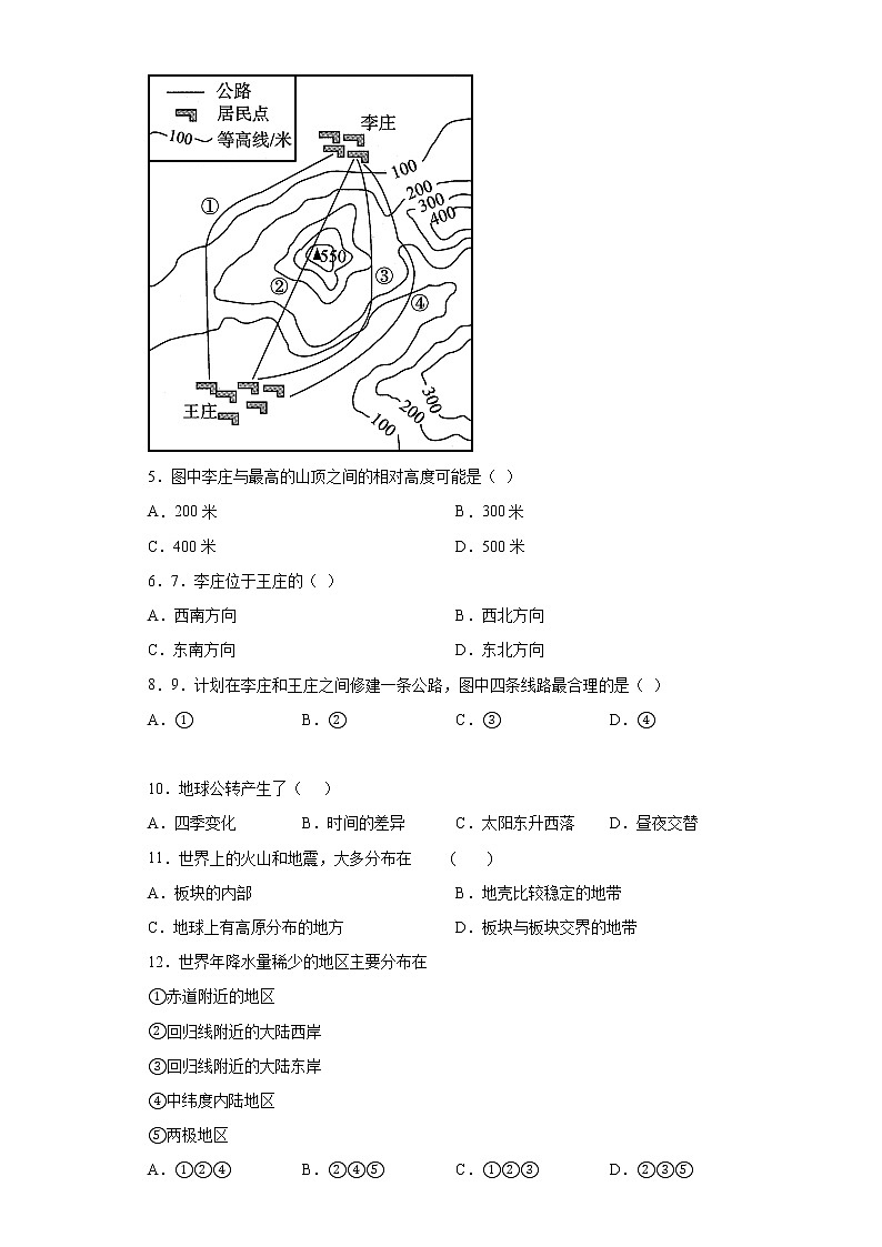 湖北省十堰市郧阳区2021-2022学年七年级上学期期末地理试题(含答案)02