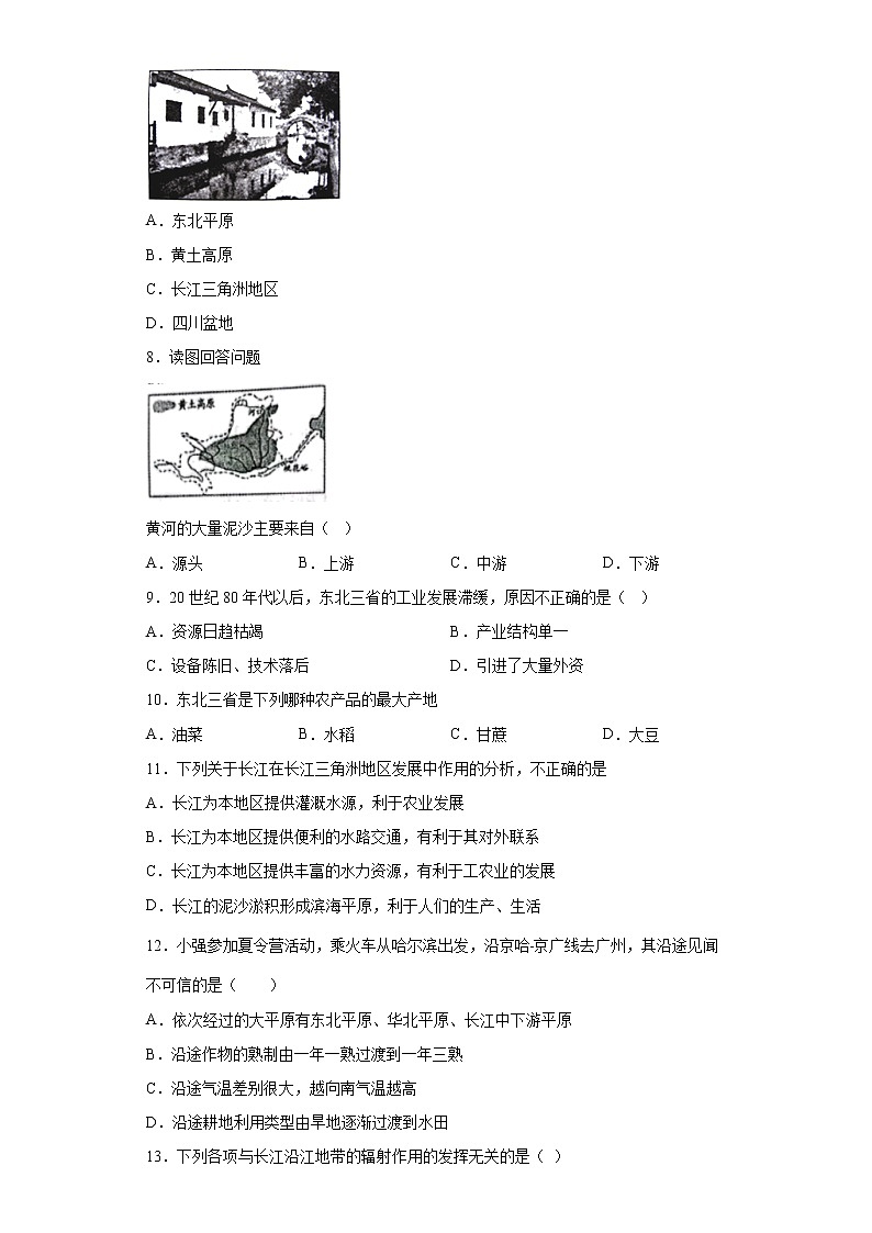 山西省运城市2021_2022年八年级下学期期中地理试题(含答案)02