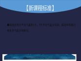 人教版七年级地理上册--3.2 气温的变化与分布-课件