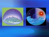 初中地理七上1.1《地球和地球仪》课件4（人教新课标七年级上