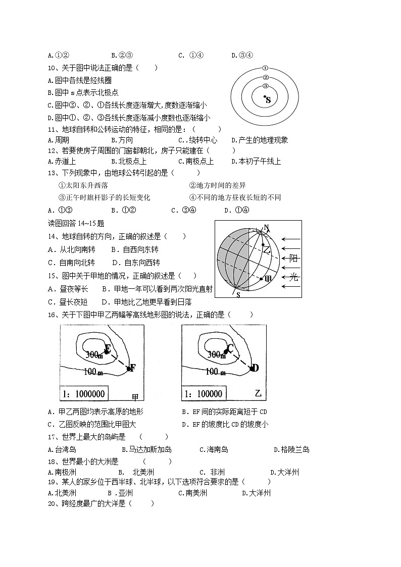 初中地理七上福建省漳州立人学校七年级上学期期中考试地理试题02