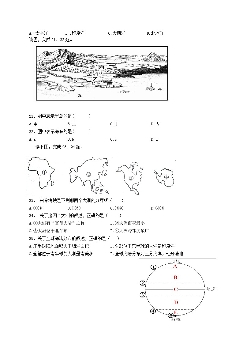 初中地理七上福建省漳州立人学校七年级上学期期中考试地理试题03