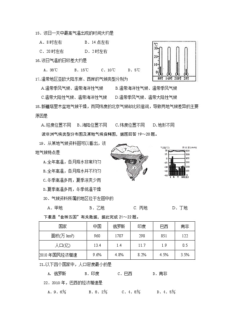 初中地理七上莱州市2012-2013学年度第一学期期末检测初一地理试题03
