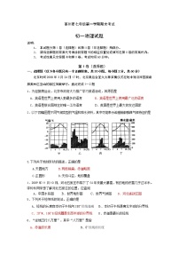 初中地理七上莱州市第一学期期末考试初一地理试题