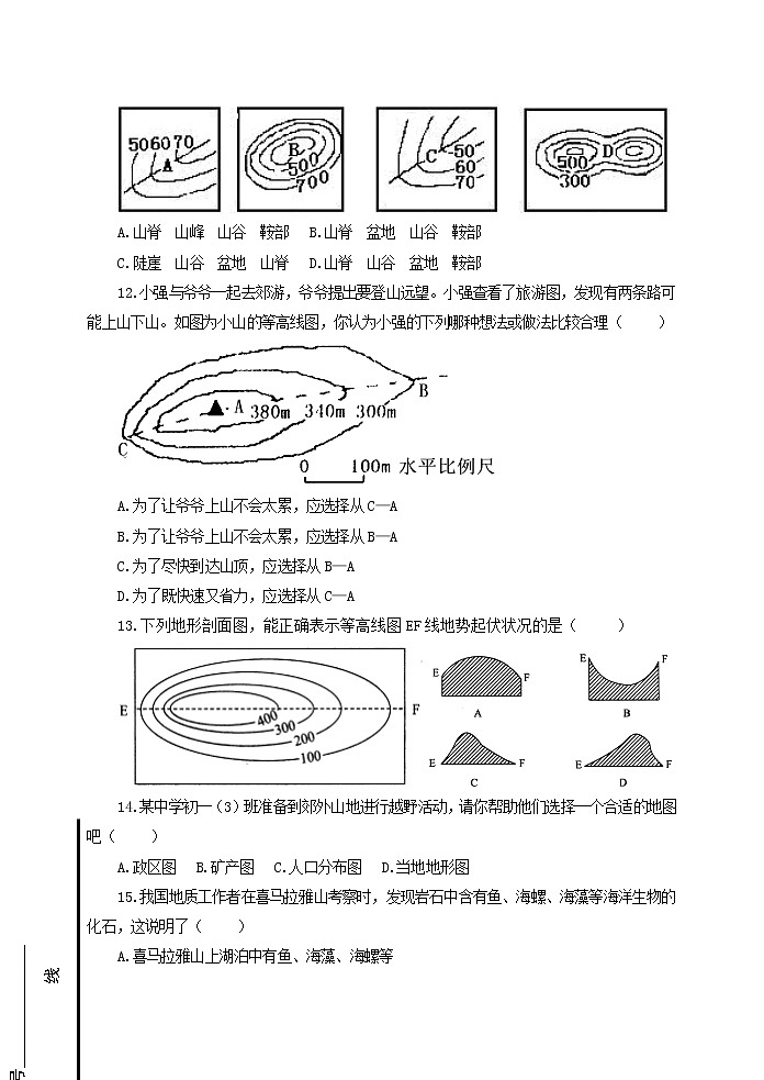 初中地理七上山东莱阳七年级第一学期期中学业水平检测地理试题第3页