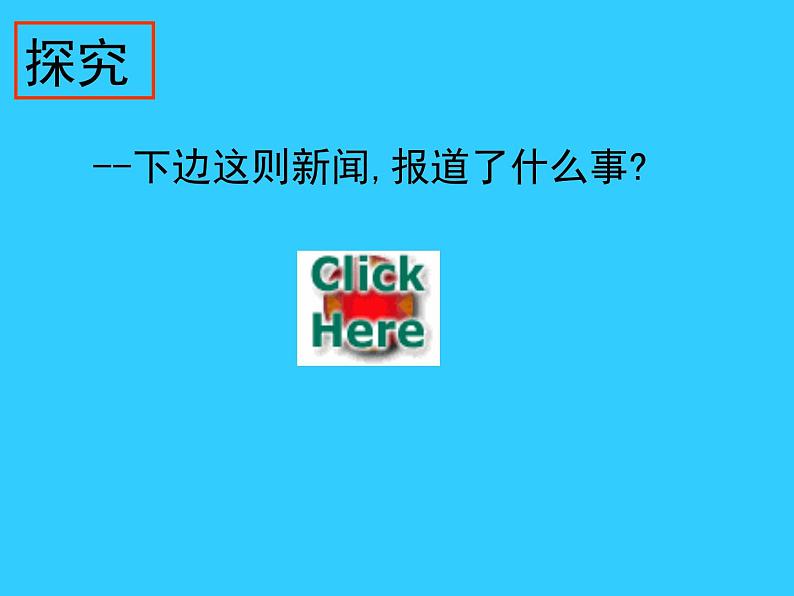 初中地理七上3.3《降水和降水的分布》课件2（人教新课标七年级上第2页