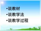 （中國(guó)地圖出版社）《地理》七年級(jí)（上）第一章 地球與地圖 第三節(jié) 地形圖說(shuō)課課件