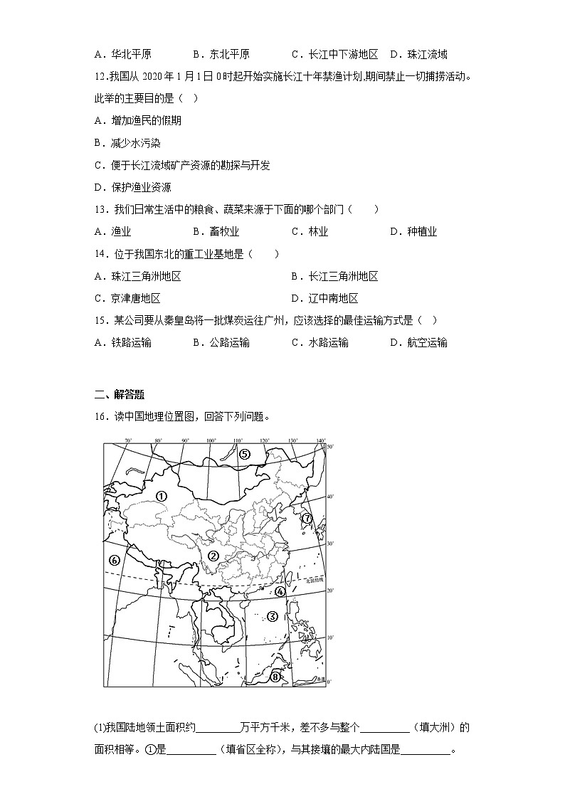 河北省沧州市泊头市2021-2022学年八年级上学期期末地理试题(含答案)02