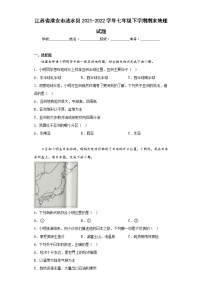 江苏省淮安市涟水县2021-2022学年七年级下学期期末地理试题(含答案)