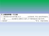 初中地理八上第三章第二节 土地资源作业课件