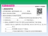 初中地理八上第三章第三节 水资源作业课件