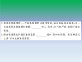 初中地理八上第三章第三节 水资源作业课件