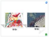 初中地理八上1.2人口讲授课件