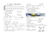 初中地理八上初二地理第一学期期末测试卷