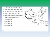 初中地理八上第三章 中国的自然资源 检测卷作业课件