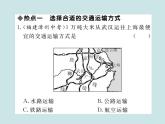 初中地理八上第四章 中国的经济发展 小结与复习作业课件
