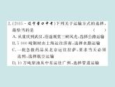 初中地理八上第四章 中國的經(jīng)濟(jì)發(fā)展 小結(jié)與復(fù)習(xí)作業(yè)課件