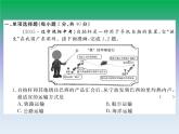 初中地理八上第四章 中國的經(jīng)濟(jì)發(fā)展 檢測(cè)卷作業(yè)課件