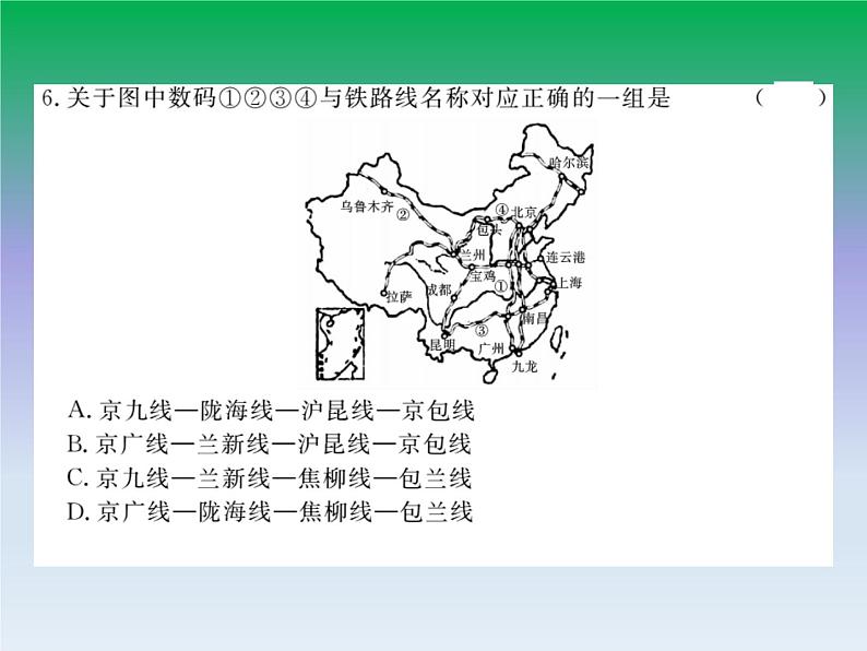 初中地理八上第四章 中国的经济发展 检测卷作业课件第6页