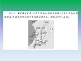 初中地理八上第一章从世界看中国 检测卷作业课件