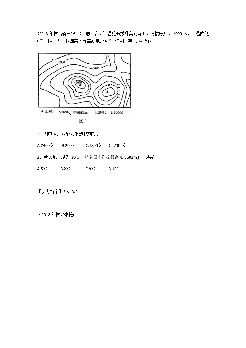 初中地理八上第二章第二节 天气与气候教学设计01