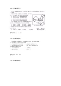 初中地理人教版 (新课标)八年级下册第五章 中国的地理差异教案设计