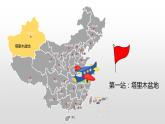 商务星球版初中地理八下 第八章 第二节 新疆维吾尔自治区课件