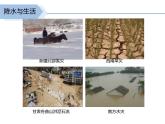 商務星球版初中地理七上 第四章 第三節(jié) 降水的變化與差異課件