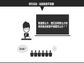 商务星球版初中地理七上 第二章 第二节 地形图的判读课件