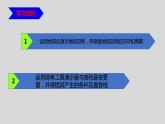 商务星球版初中地理七上 第一章 第三节 地球的自转课件