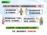 商务星球版初中地理 第四章 第四节 世界的气候课件