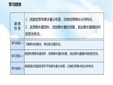 商務星球版初中地理七上 第四章 第三節(jié) 降水的變化與差異課件