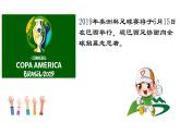 商务星球版初中地理七下  第八章 第五节 巴西课件