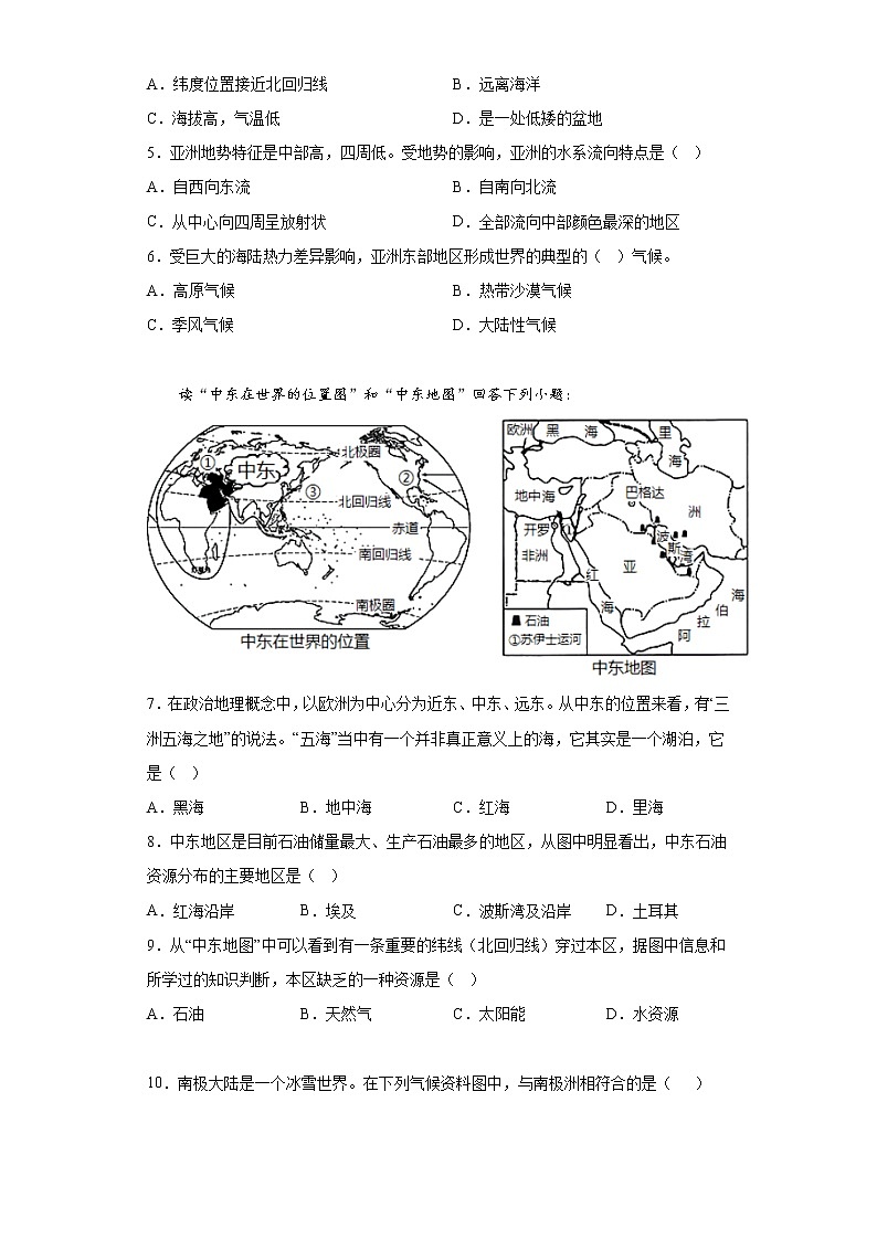 黑龙江省牡丹江市林口县2021-2022学年七年级下学期期末地理试题(含答案)02