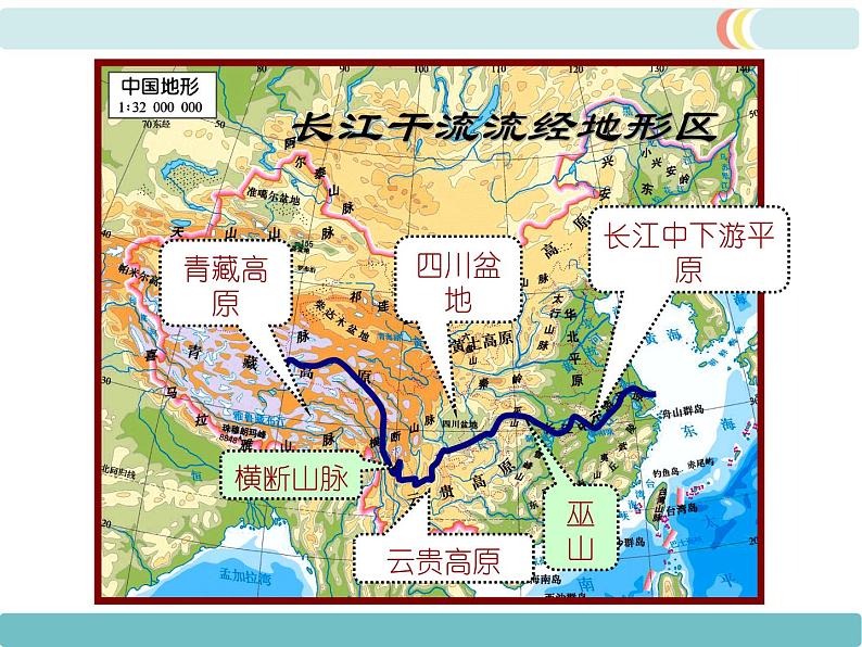 初中地理八上第2章第3节第2课时 长江的开发与治理精品教学课件第6页