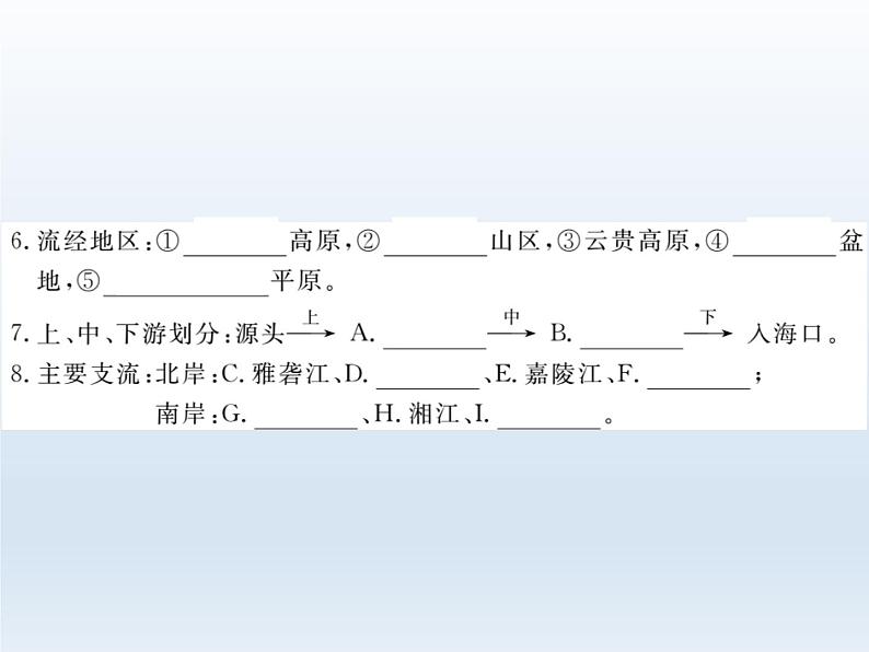 初中地理八上第2章第3节第2课时 东西干湿差异显著作业课件第4页