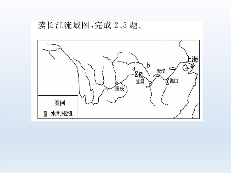 初中地理八上第2章第3节第2课时 东西干湿差异显著作业课件第7页