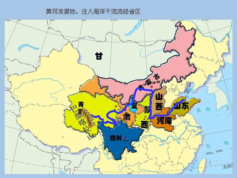 初中地理八上第2章第3节第3课时  黄河的治理与开发 课件06