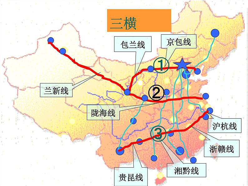 初中地理八上第4章第1节第2课时  我国铁路干线的分布 课件第7页