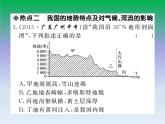 初中地理八上第二章 小结与复习作业课件