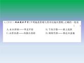 初中地理八上第二章检测卷作业课件