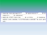 初中地理八上第1章第1节第1课时 优越的地理位置 海陆兼备的大国作业课件
