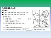 初中地理八上第1章第1节第1课时 优越的地理位置 海陆兼备的大国作业课件