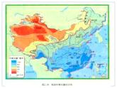 初中地理8下5中国的地理差异 课件B