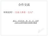 初中地理8下5中国的地理差异 课件B